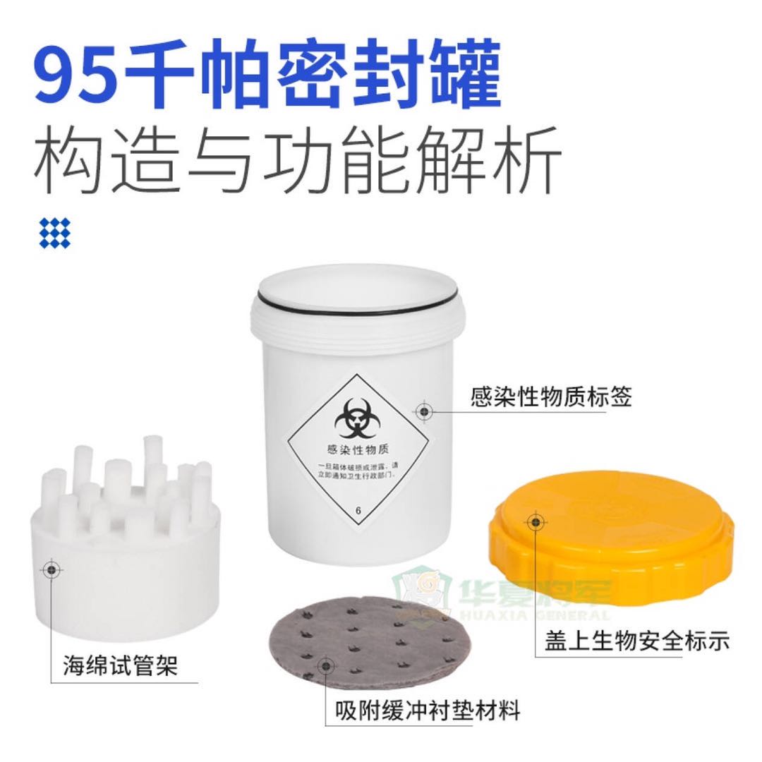 95千帕运输罐/生物安全运输罐/95Kpa样品运输罐